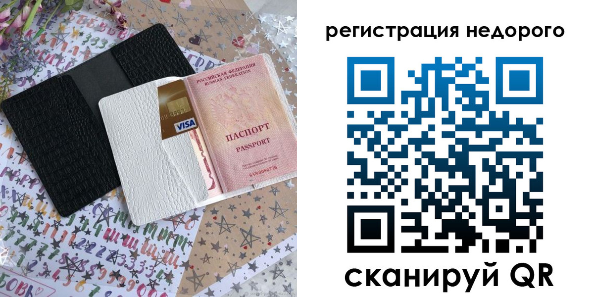 прописка в Звенигово