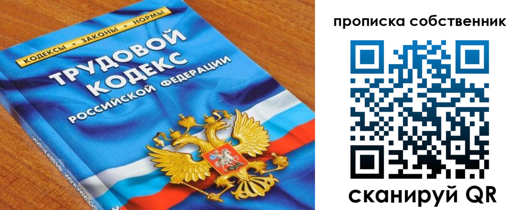 прописка от собственника в Звенигово