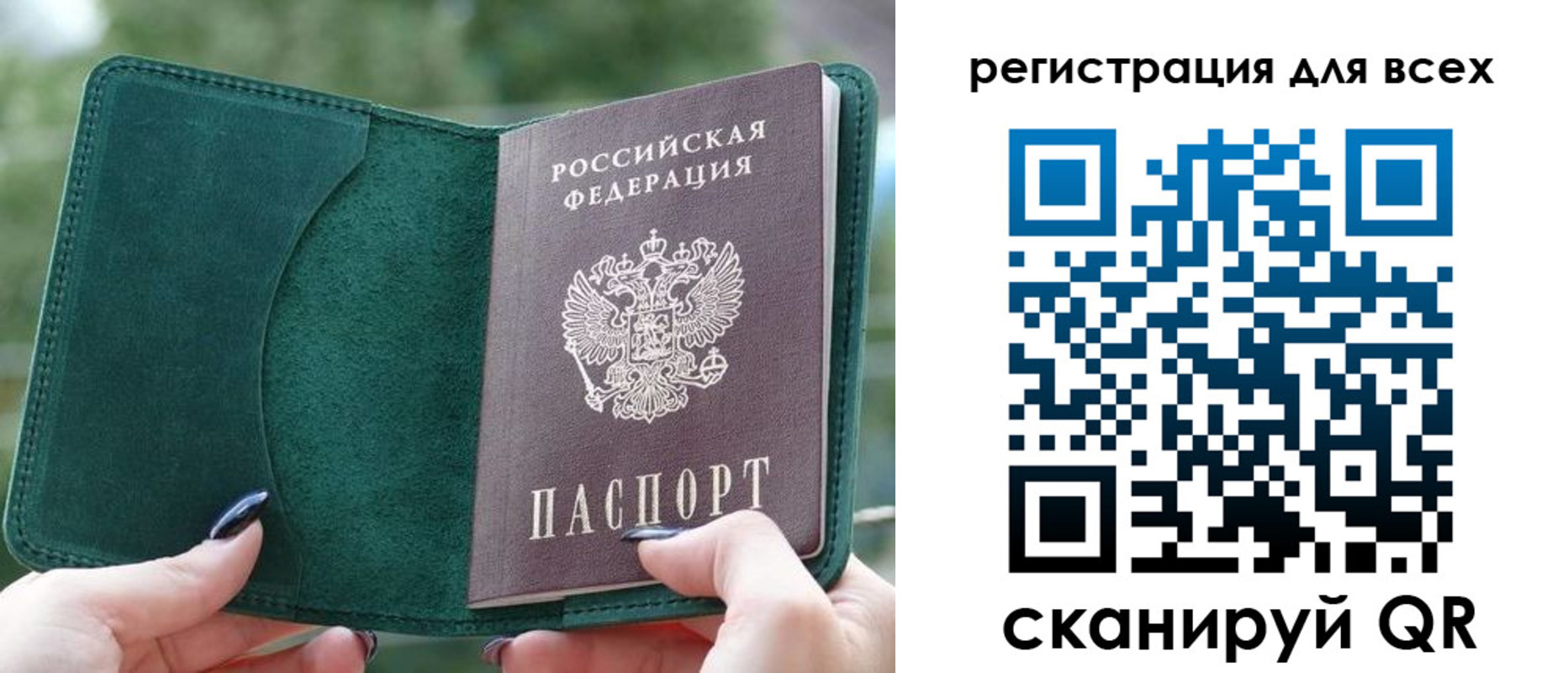прописка штамп в Звенигово