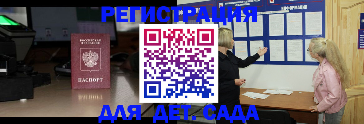 прописка для работы в Звенигово