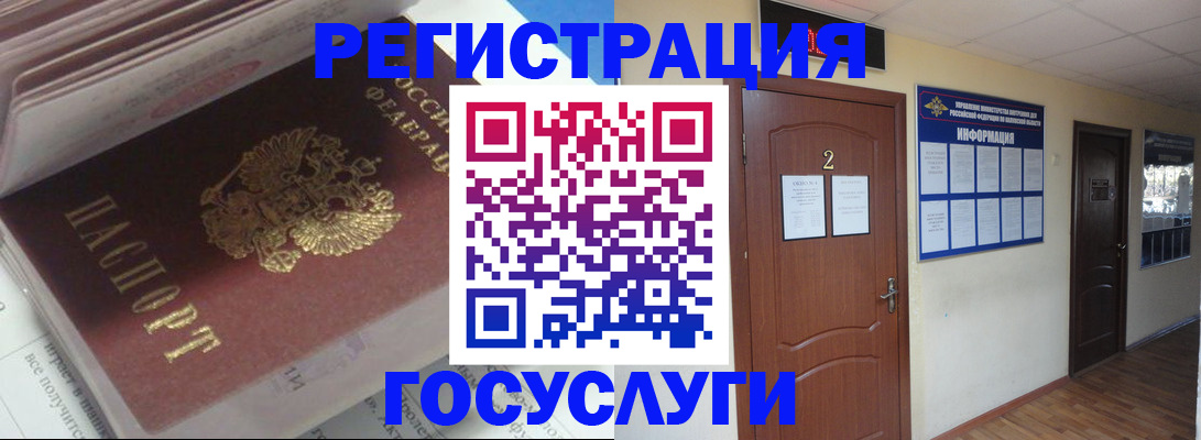 прописка в квартире в Звенигово