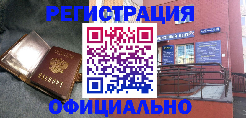 прописка в квартире в Звенигово