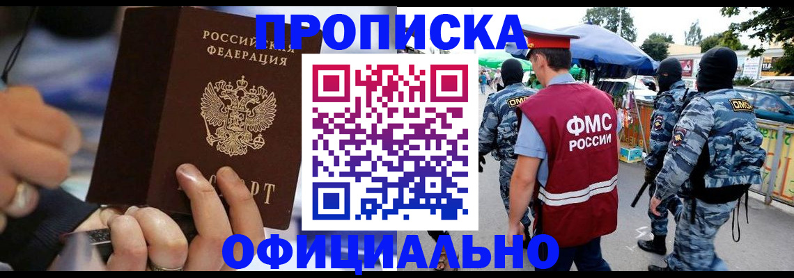 временная регистрация 2025 в Звенигово